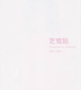 Descargar PDF - Mikado Sensei to Bathroom - 12