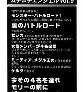 Online - MuchiMuchi Angel Volumen 9 (The Dragon Quest) - 2